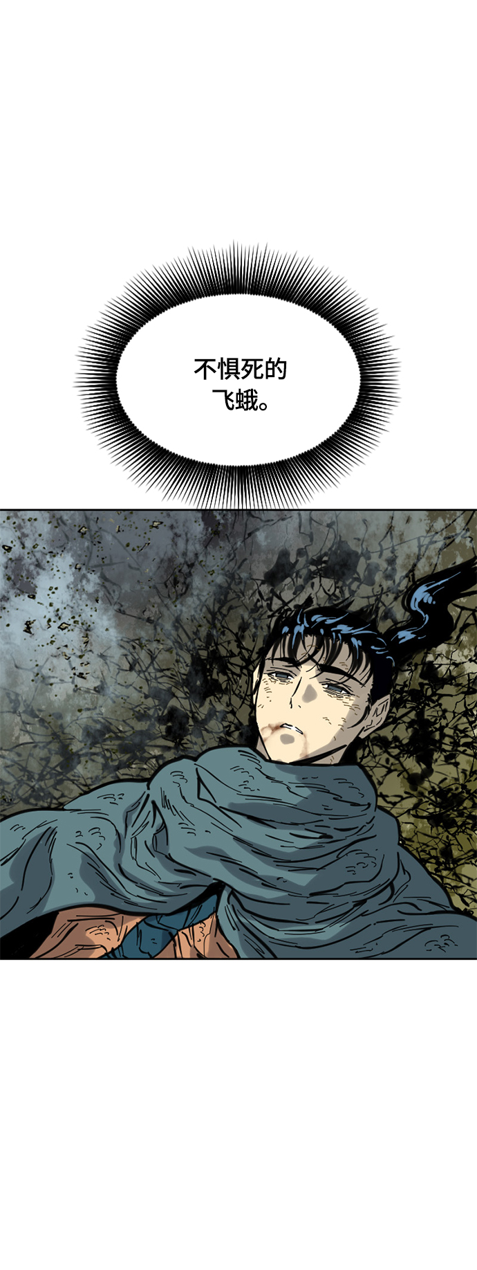天下第一剑漫画,[第二季] 第4话2图