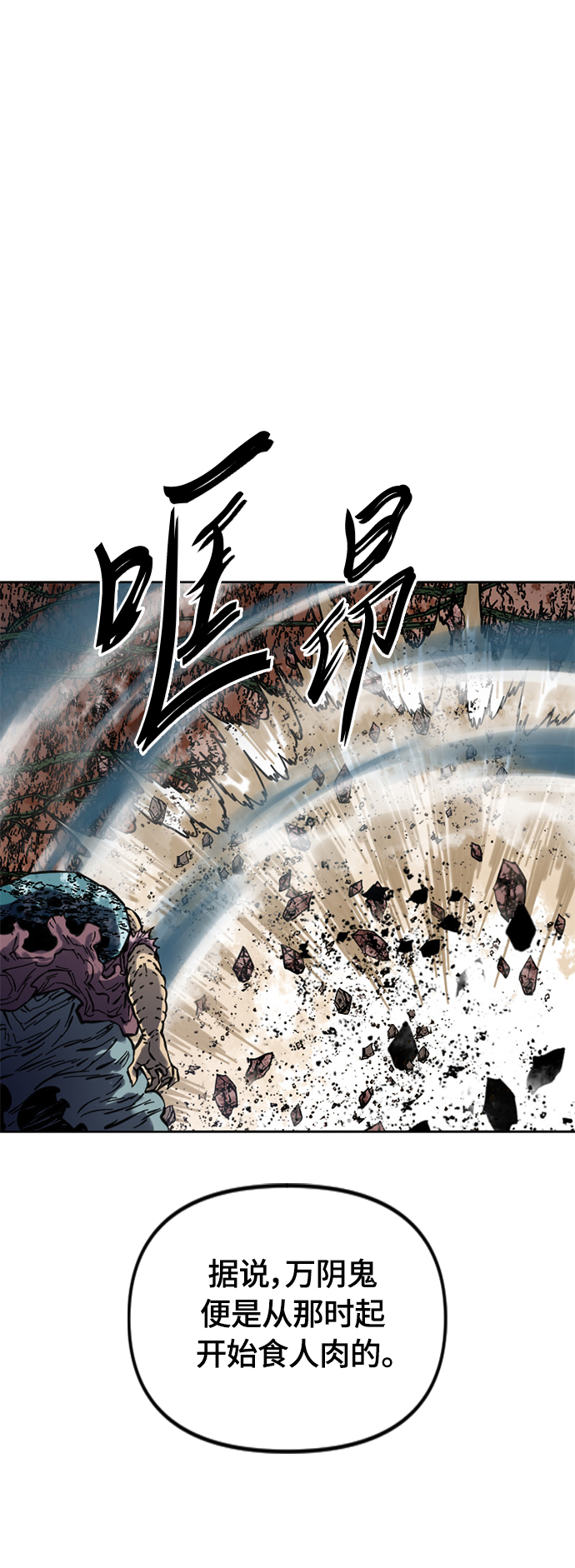 天下第一剑漫画,[第二季] 第5话1图