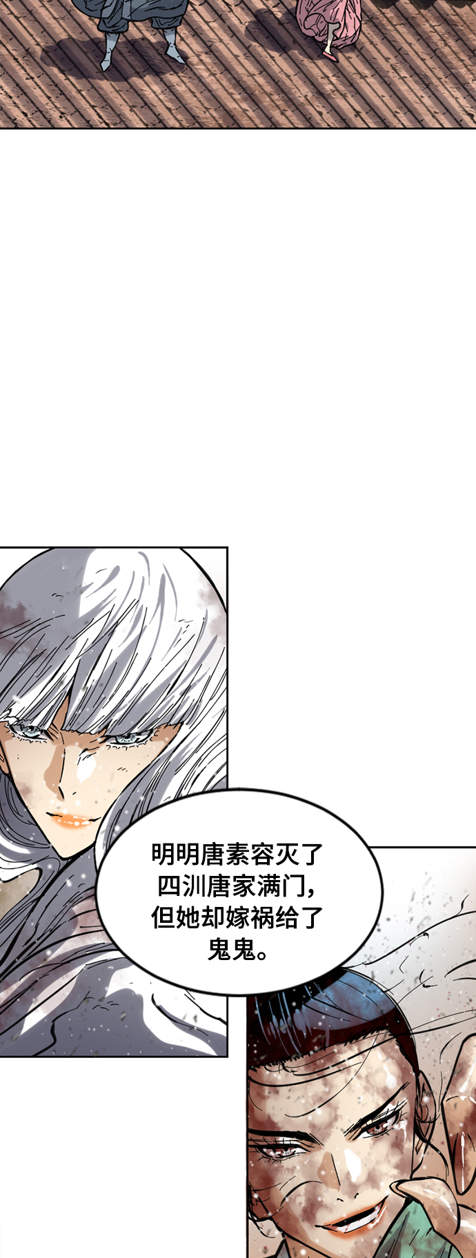 天下第一剑漫画,[第52话] 大魔灵城之战（16）1图