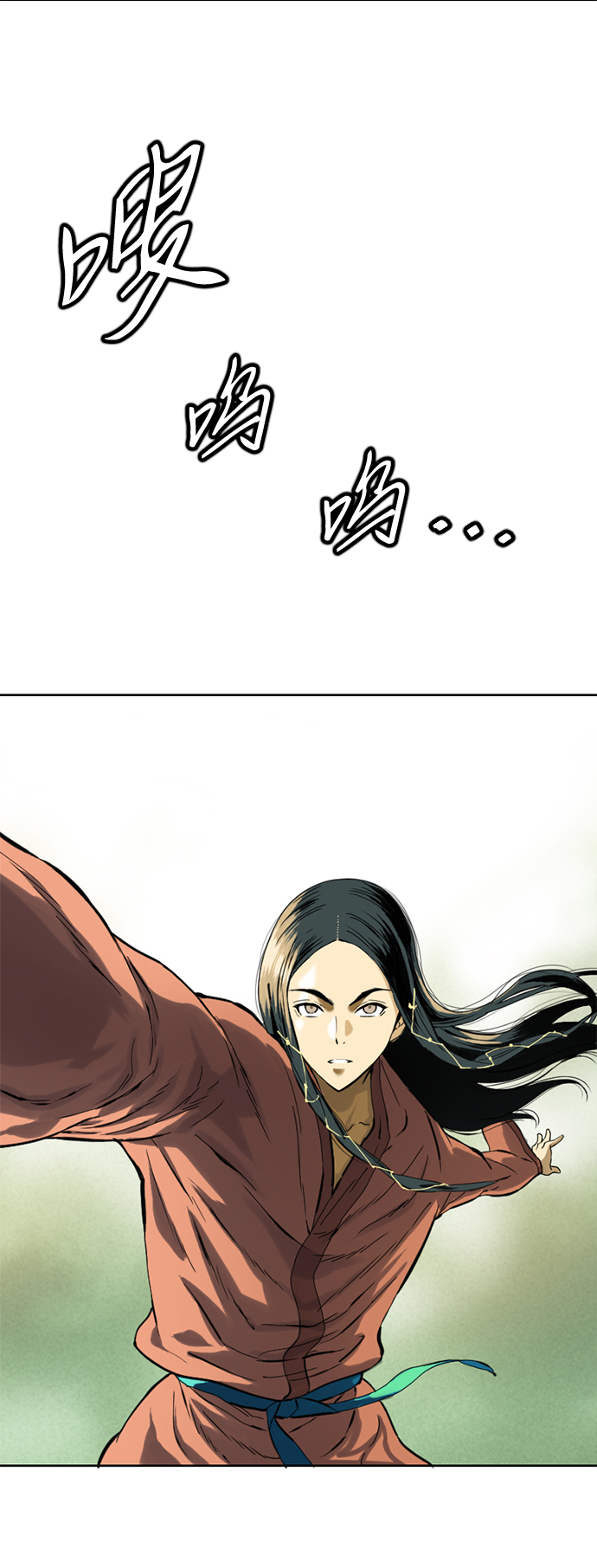 天下第一剑漫画,[第13话] 飞流（2）1图