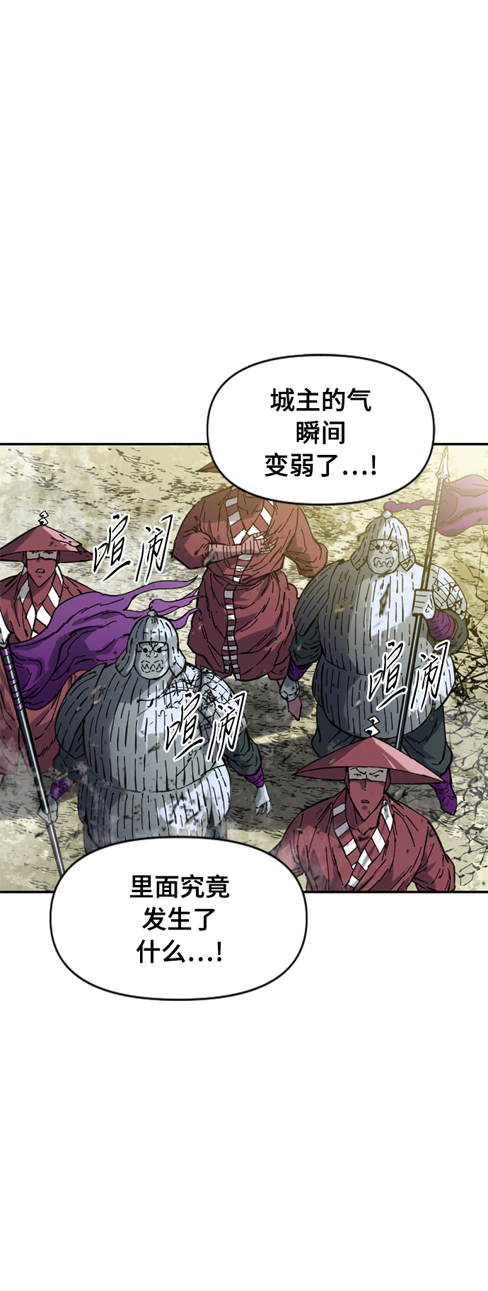 天下第一剑漫画,[第35话] 暴风前夜1图