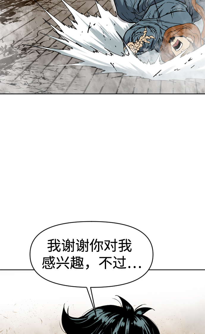 天下第一剑漫画,[第19话] 怪物（2）1图