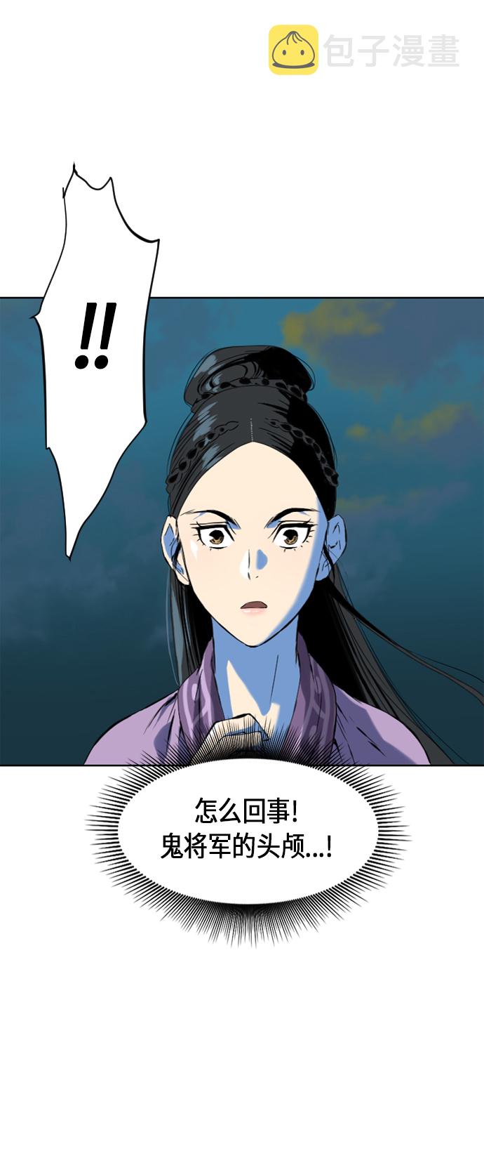天下第一剑漫画,[第8话] 天山雪女（1）1图