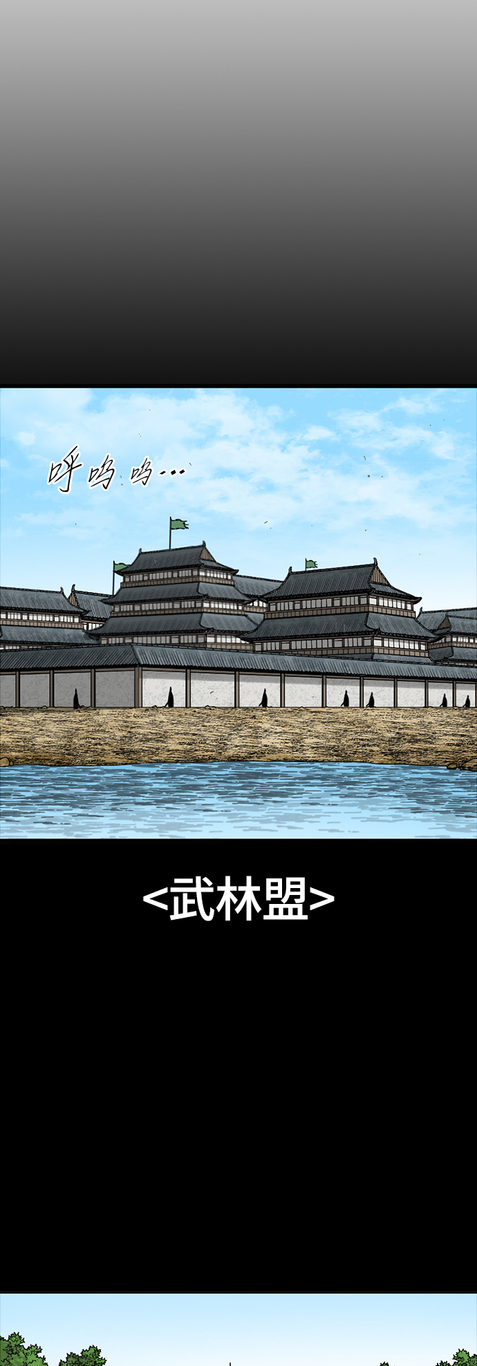 天下第一剑漫画,[第二季] 第14话2图