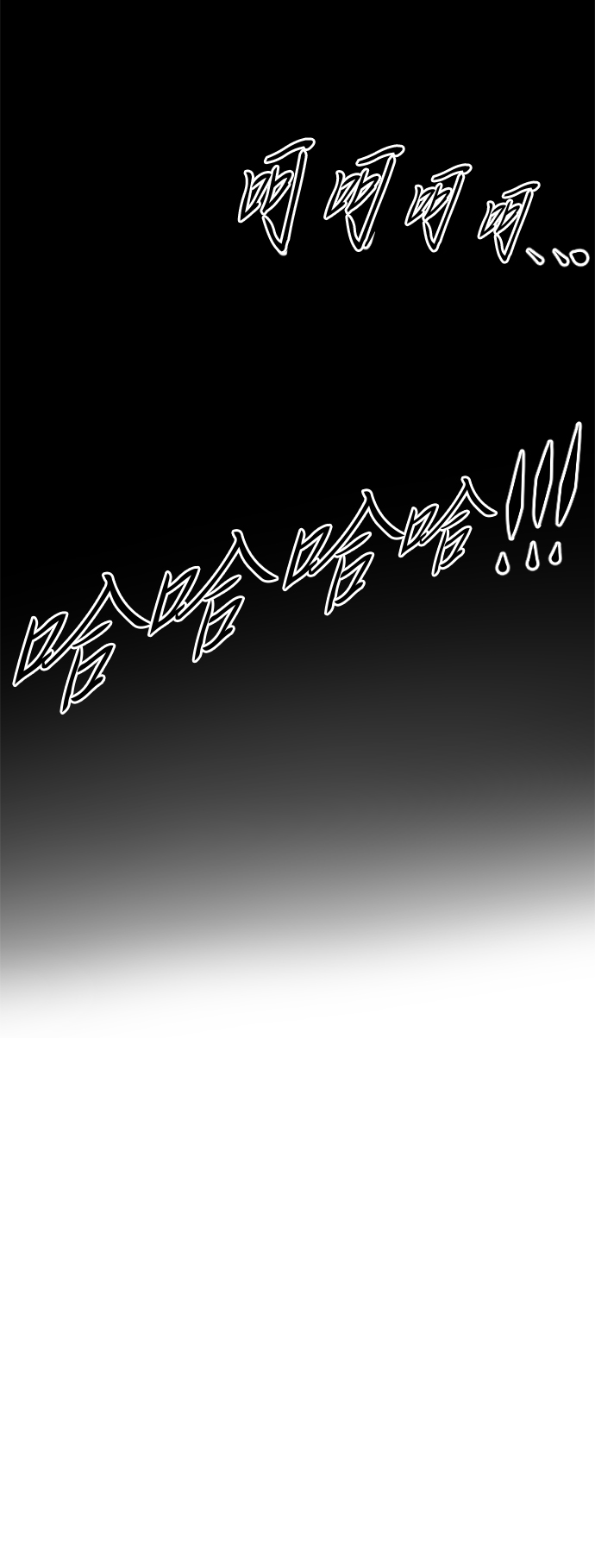 天下第一剑漫画,[第7话] 鬼将军（2）1图