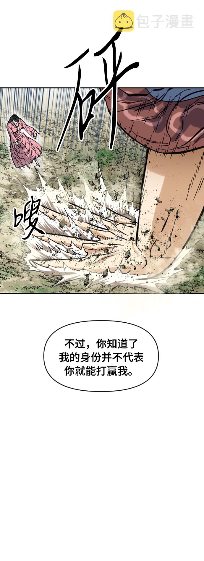 天下第一剑漫画,[第42话] 大魔灵城之战（6）1图