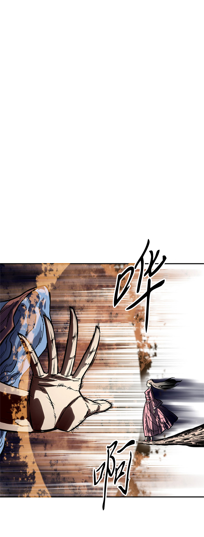 天下第一剑漫画,[第42话] 大魔灵城之战（6）2图