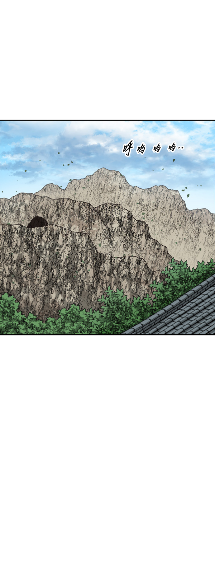 天下第一剑漫画,[第二季] 第33话2图