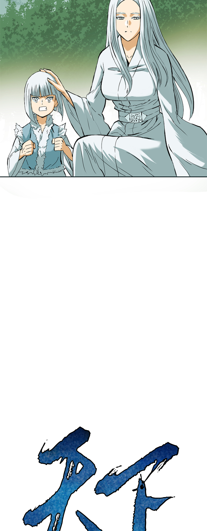 天下第一剑漫画,[第11话] 天山雪女（4）1图