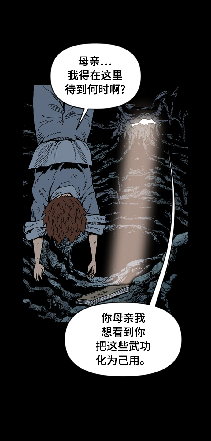 天下第一人大结局漫画,[第26话] 一无痕（2）1图