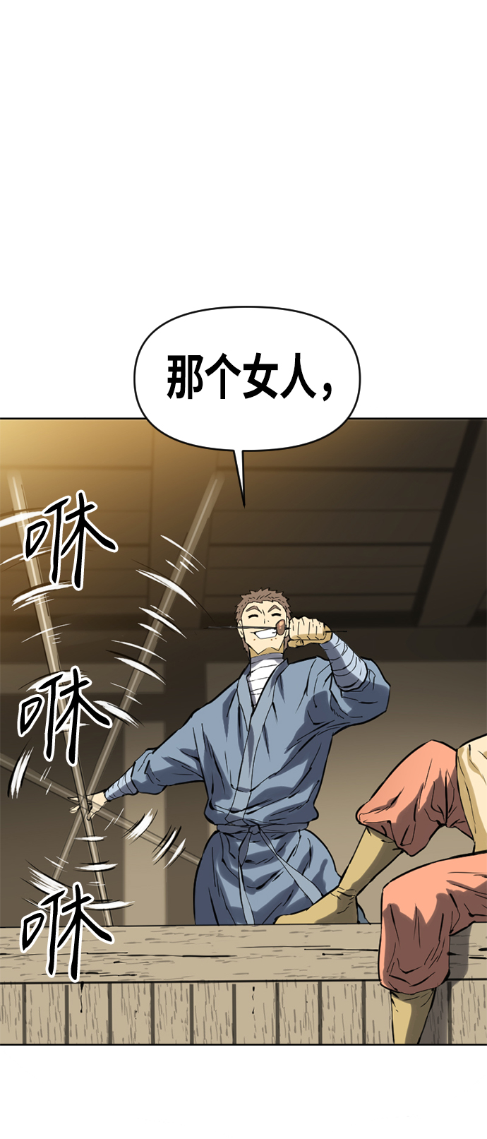 天下第一剑漫画,[第17话] 白初雅2图