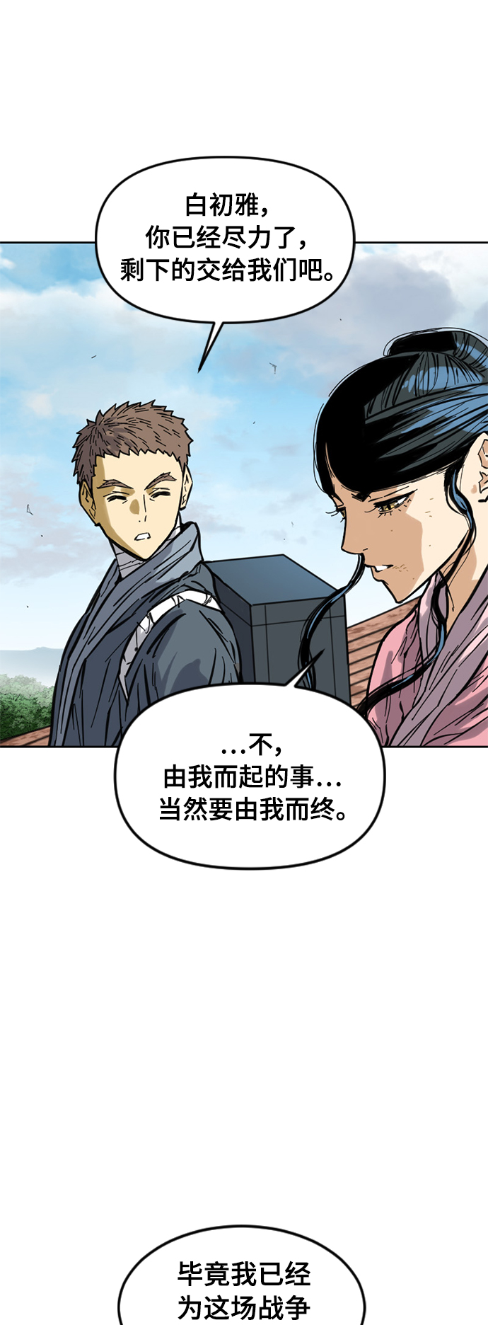 天下第一剑漫画,[第52话] 大魔灵城之战（16）1图
