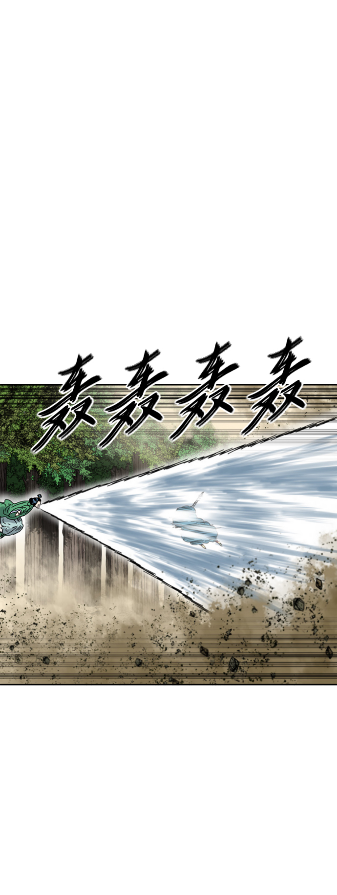天下第一剑漫画,[第二季] 第35话1图