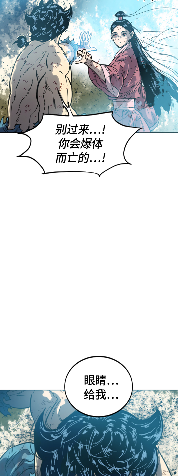 天下第一剑漫画,[第二季] 第36话2图