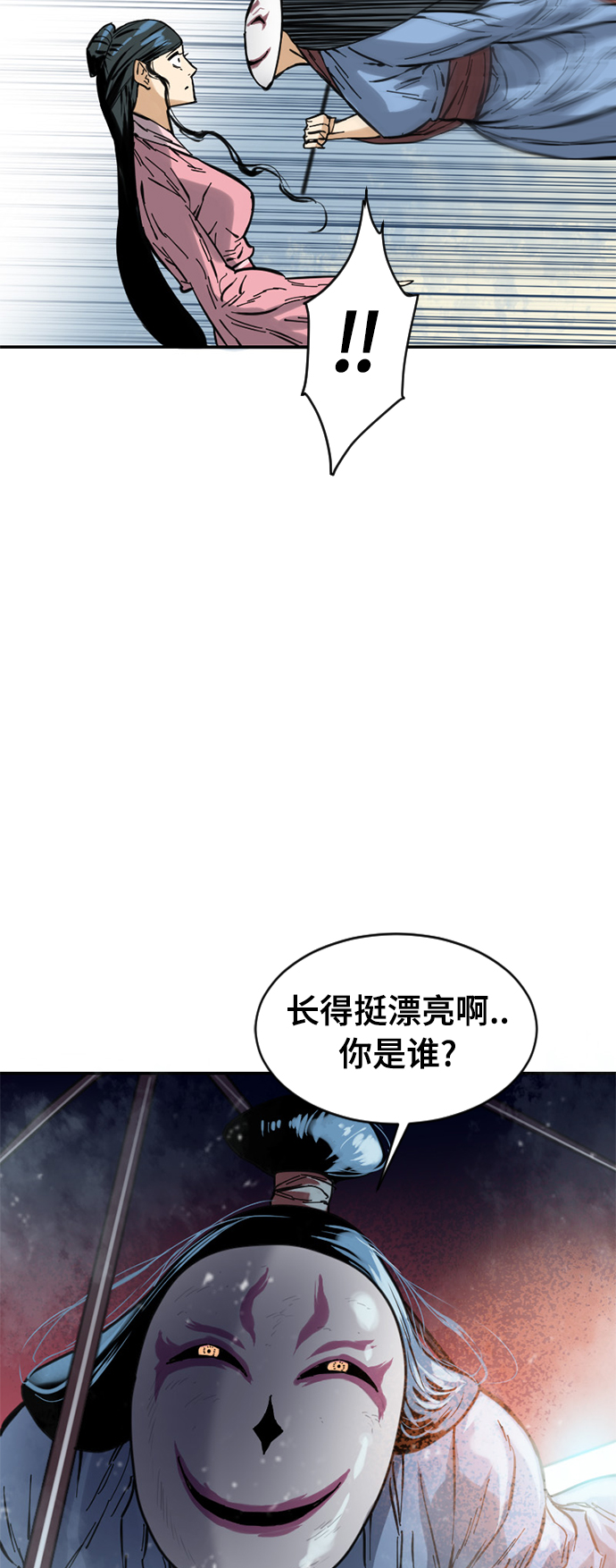 天下第一剑漫画,[第41话] 大魔灵城之战（5）1图