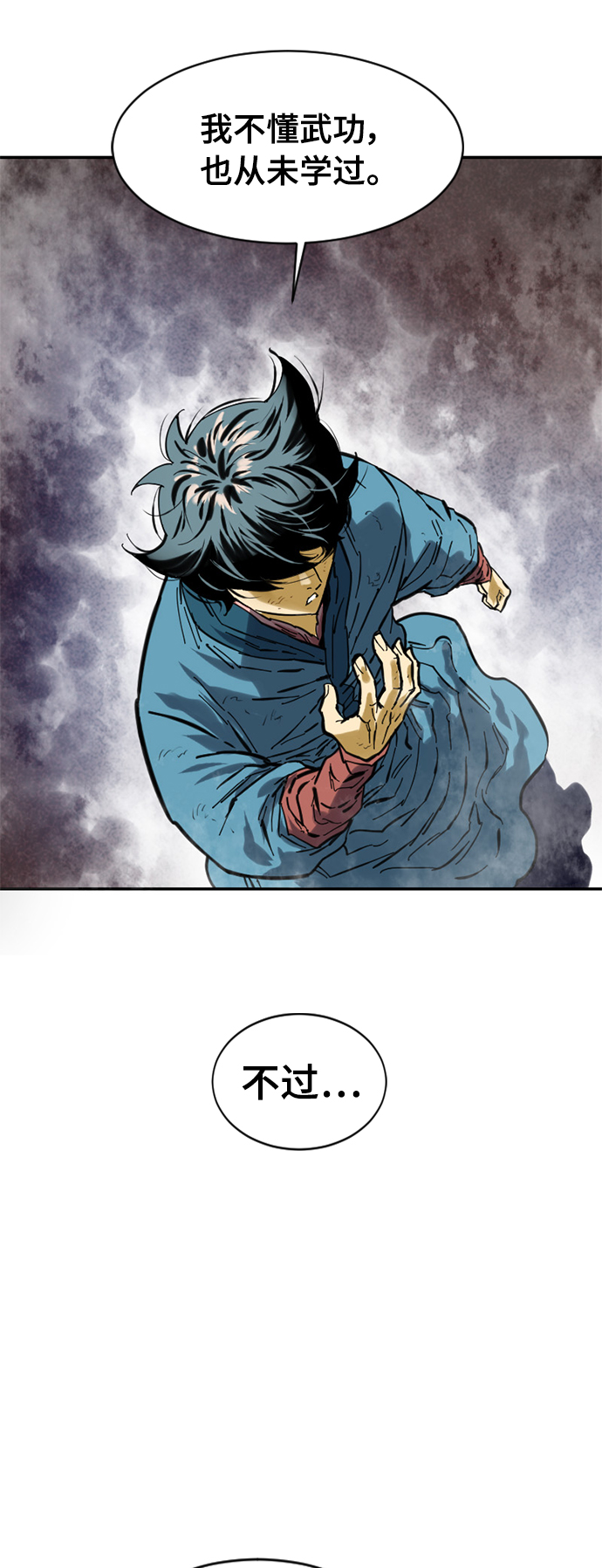 天下第一剑漫画,[第37话] 大魔灵城之战（1）1图
