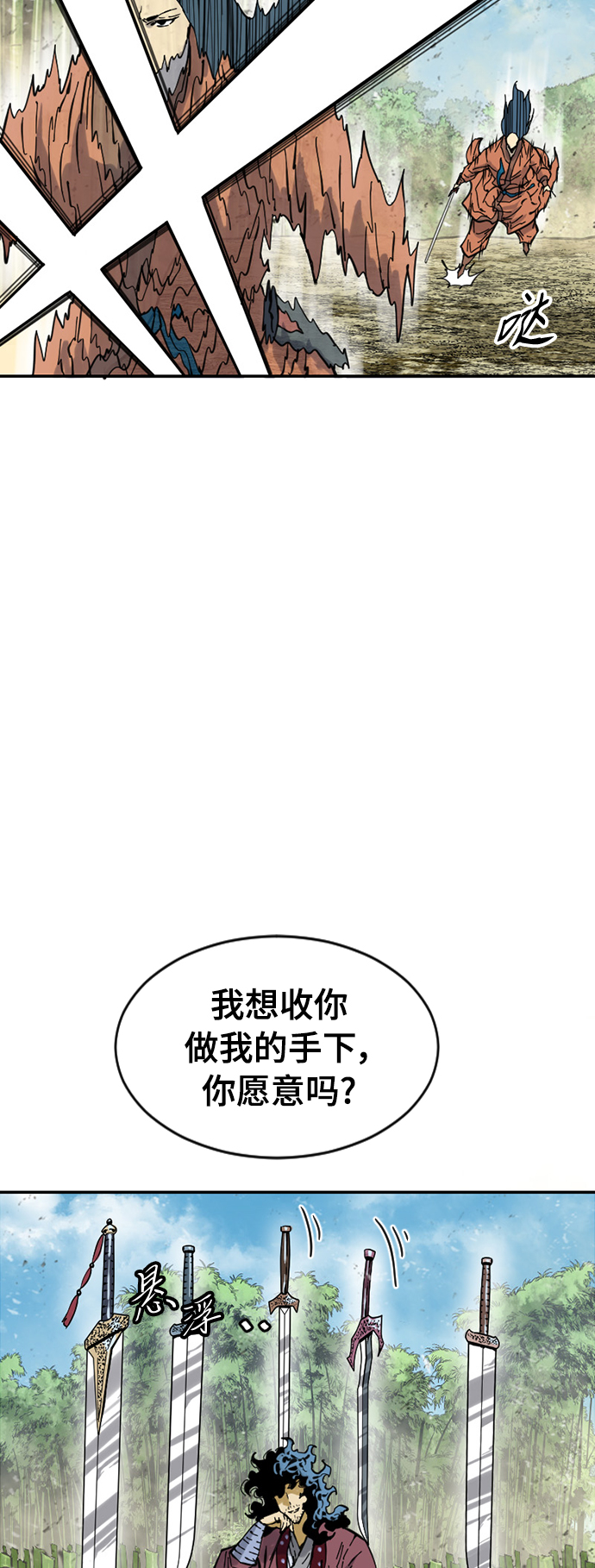 天下第一剑漫画,[第47话] 大魔灵城之战（11）1图