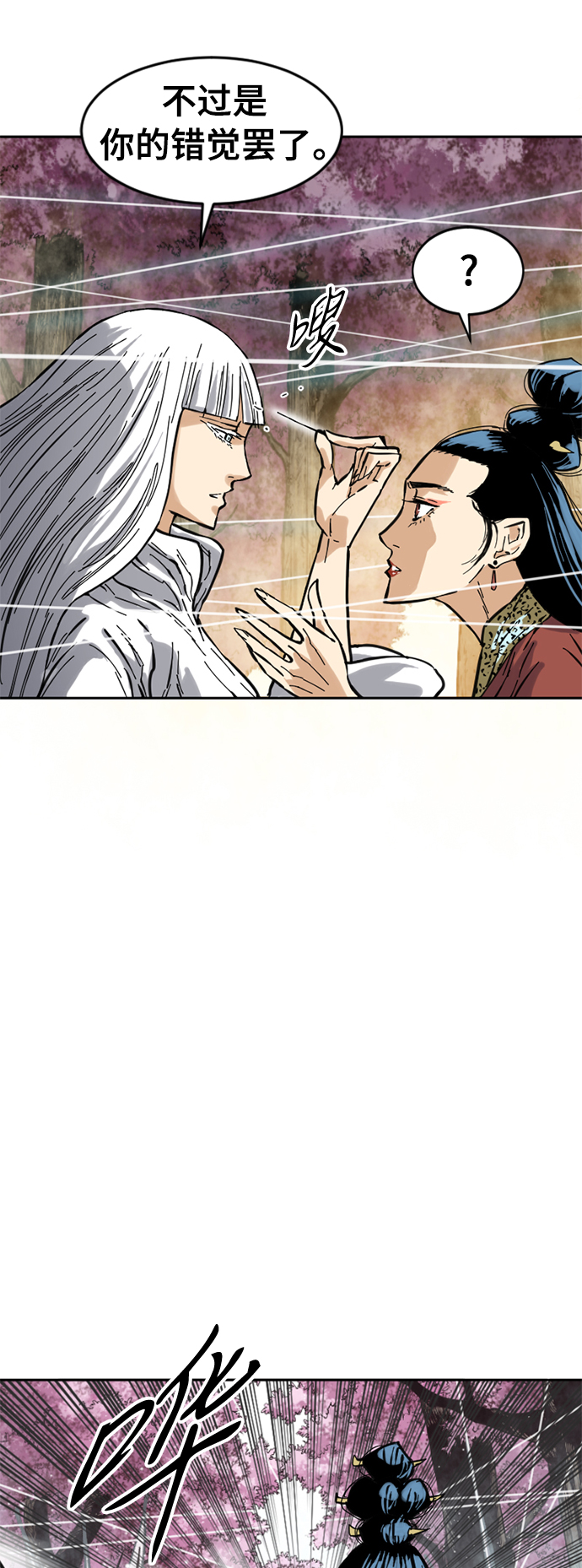 天下第一剑漫画,[第49话] 大魔灵城之战（13）2图