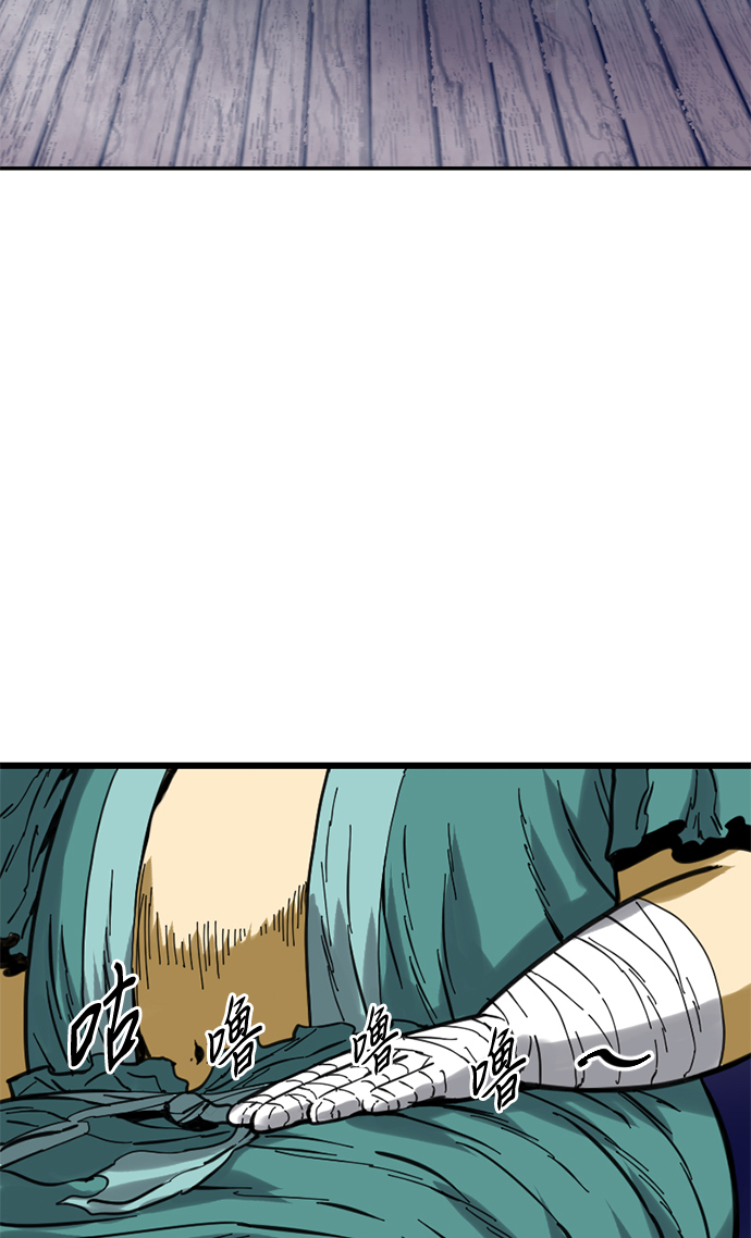 天下第一剑漫画,[第27话] 牤山二怪（1）1图