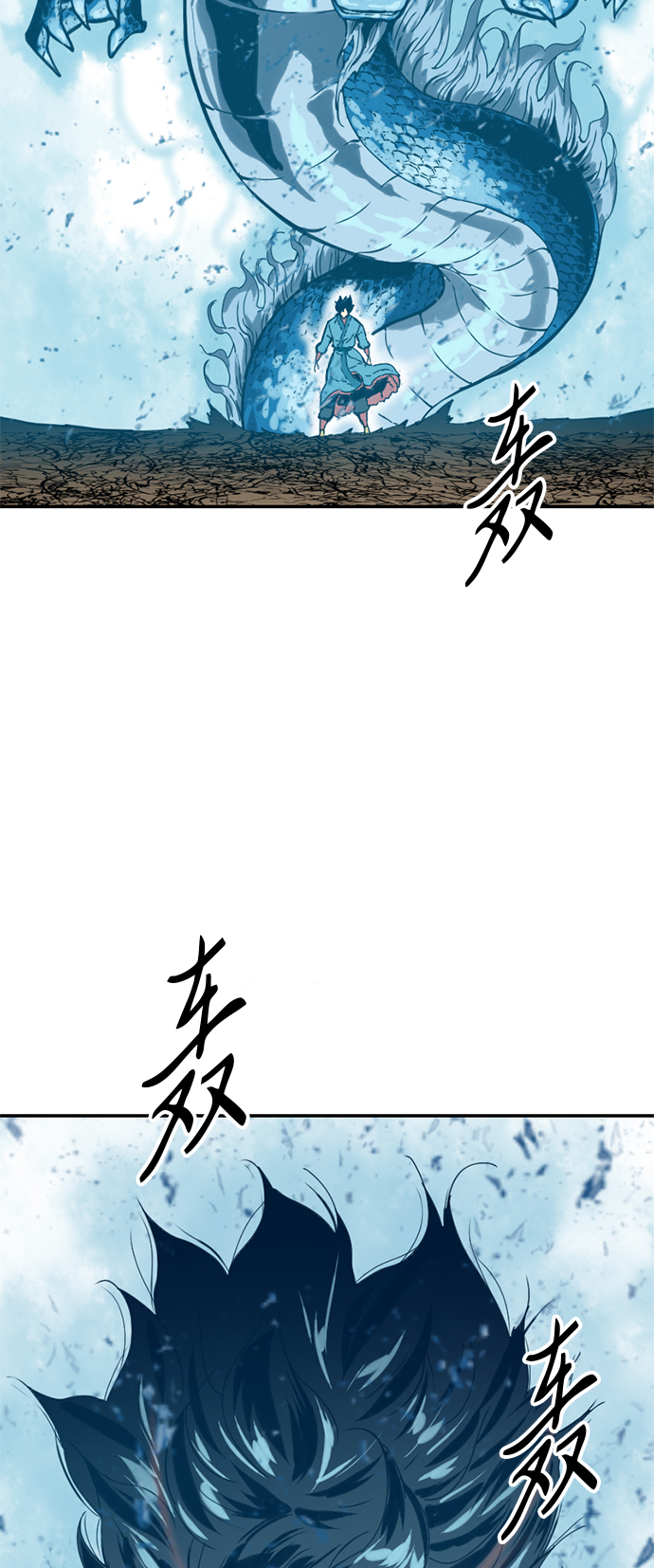 天下第一剑漫画,[第22话] 怪物（5）1图