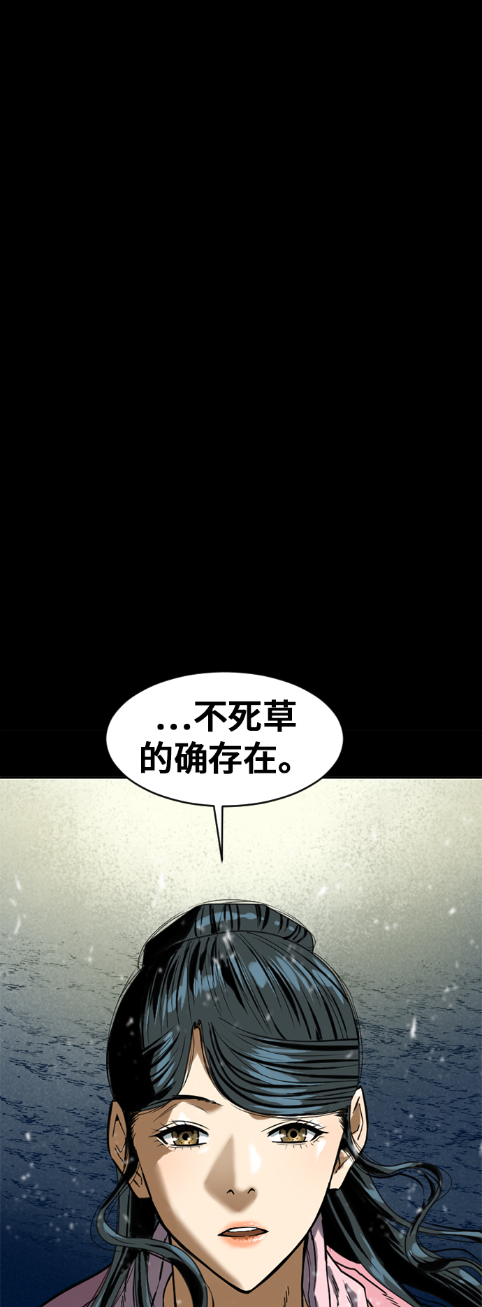 天下第一剑漫画,[第25话] 一无痕（1）2图