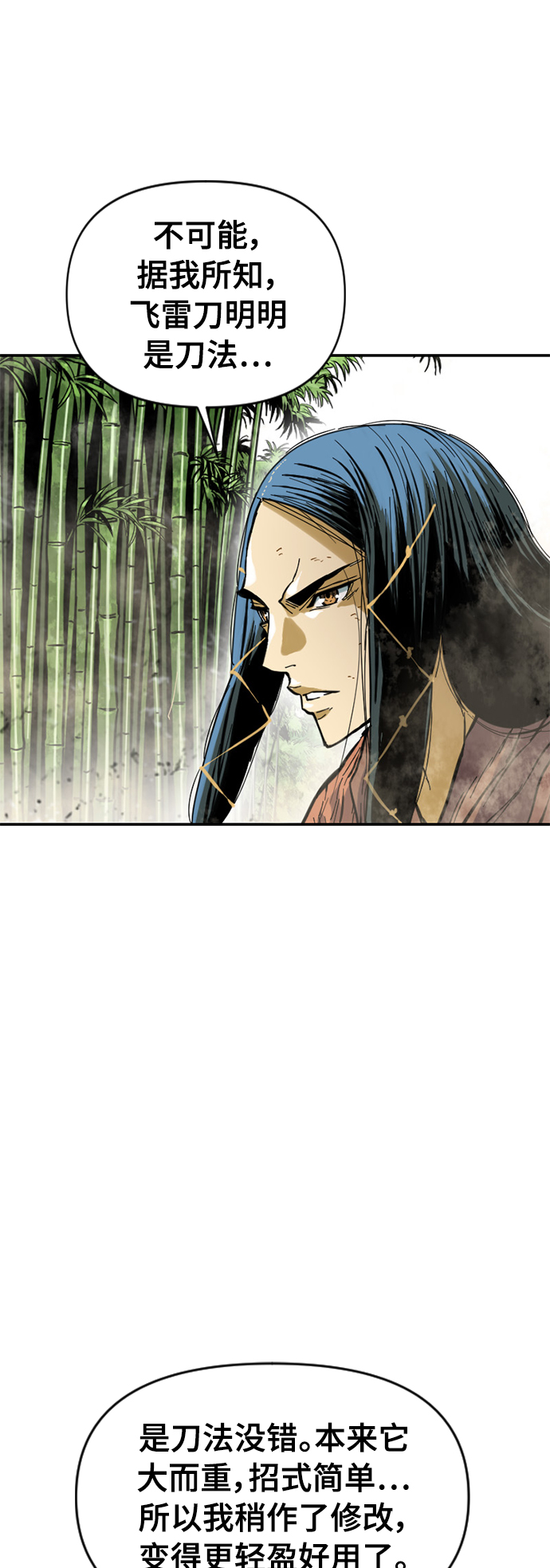 天下第一剑漫画,[第47话] 大魔灵城之战（11）2图