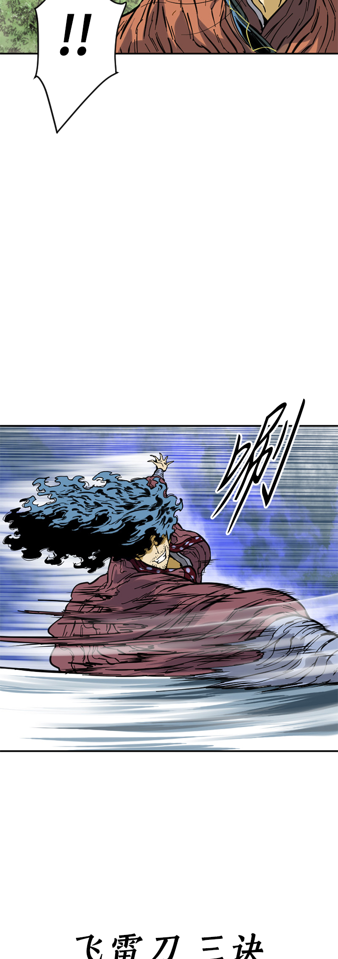 天下第一剑漫画,[第48话] 大魔灵城之战（12）1图