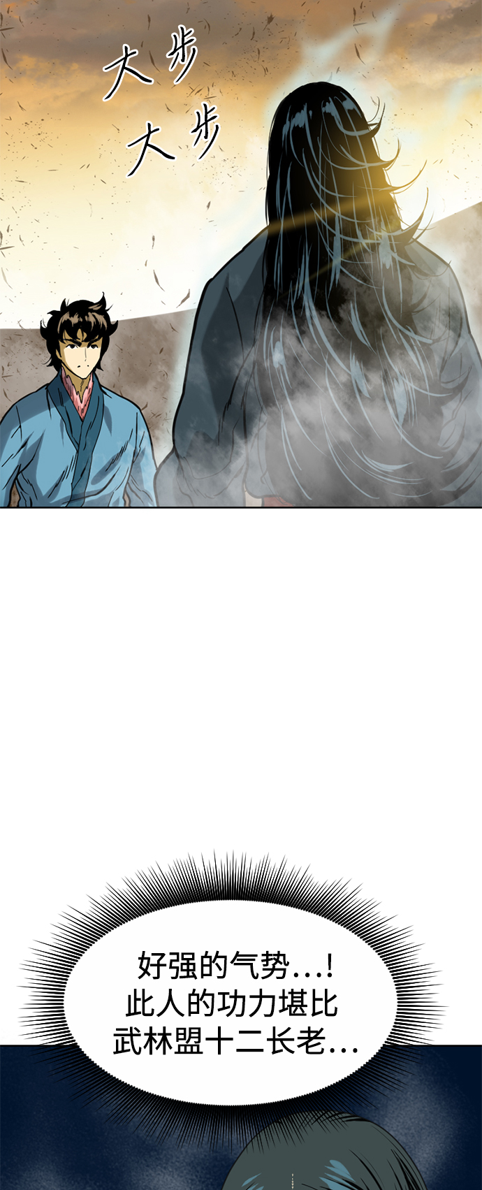 天下第一剑漫画,[第19话] 怪物（2）1图