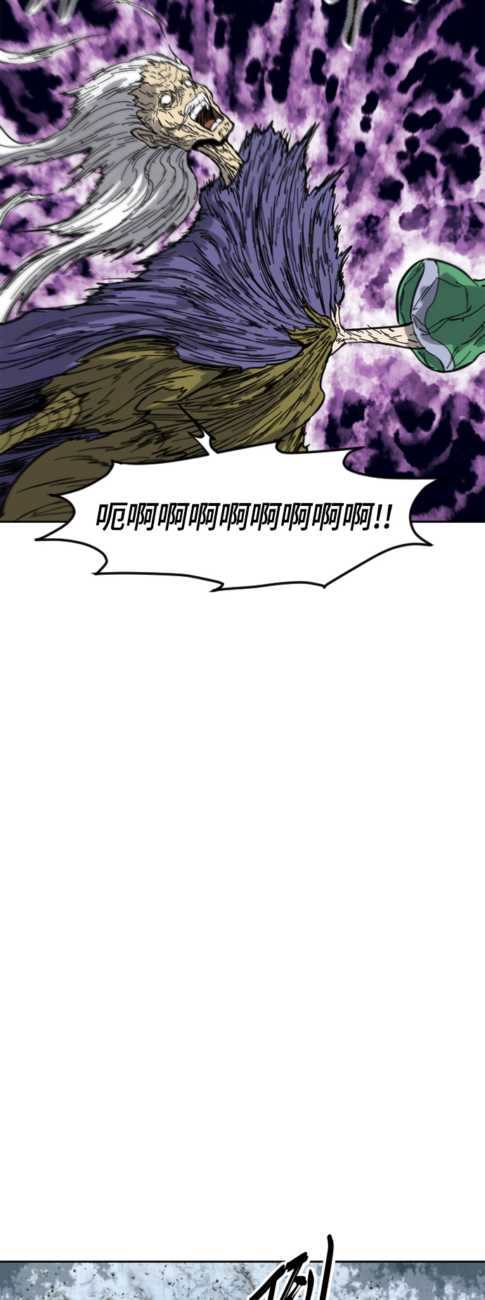天下第一剑漫画,[第二季] 第33话2图