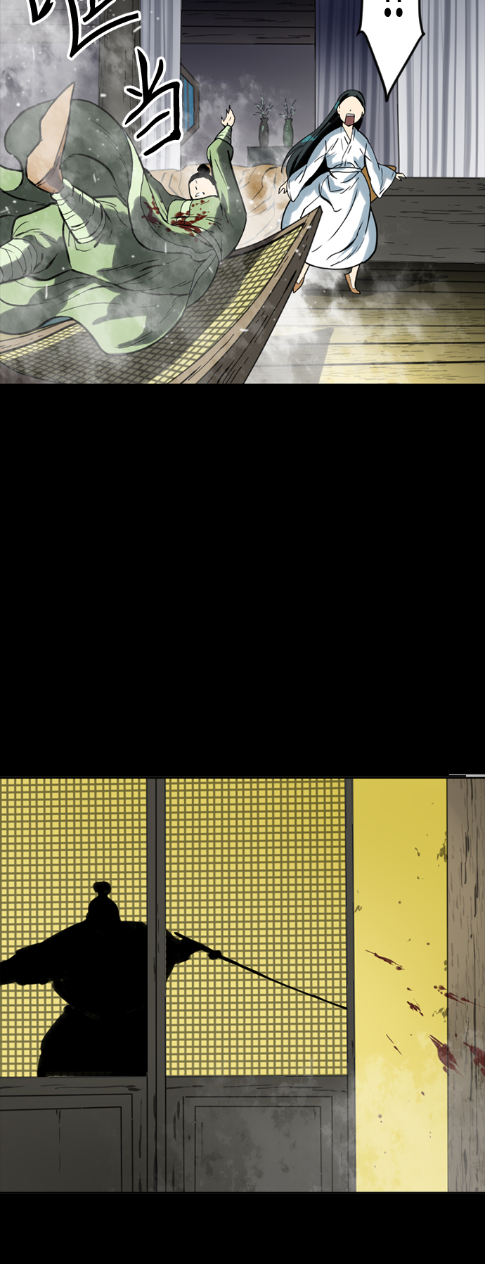 天下第一剑漫画,[第17话] 白初雅1图