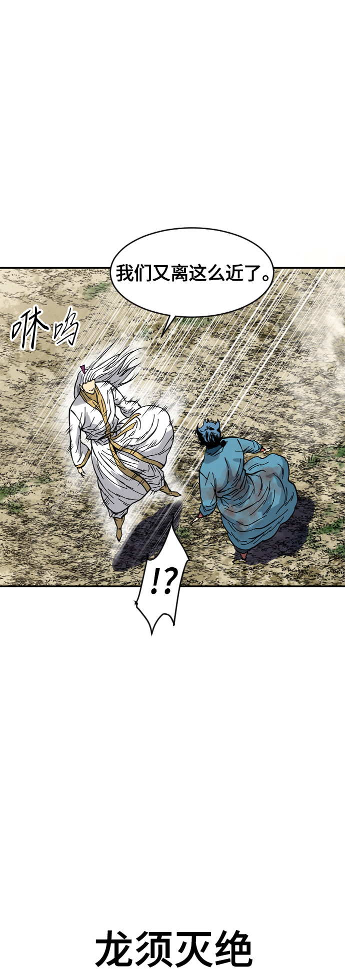 天下第一剑漫画,[第46话] 大魔灵城之战（10）1图