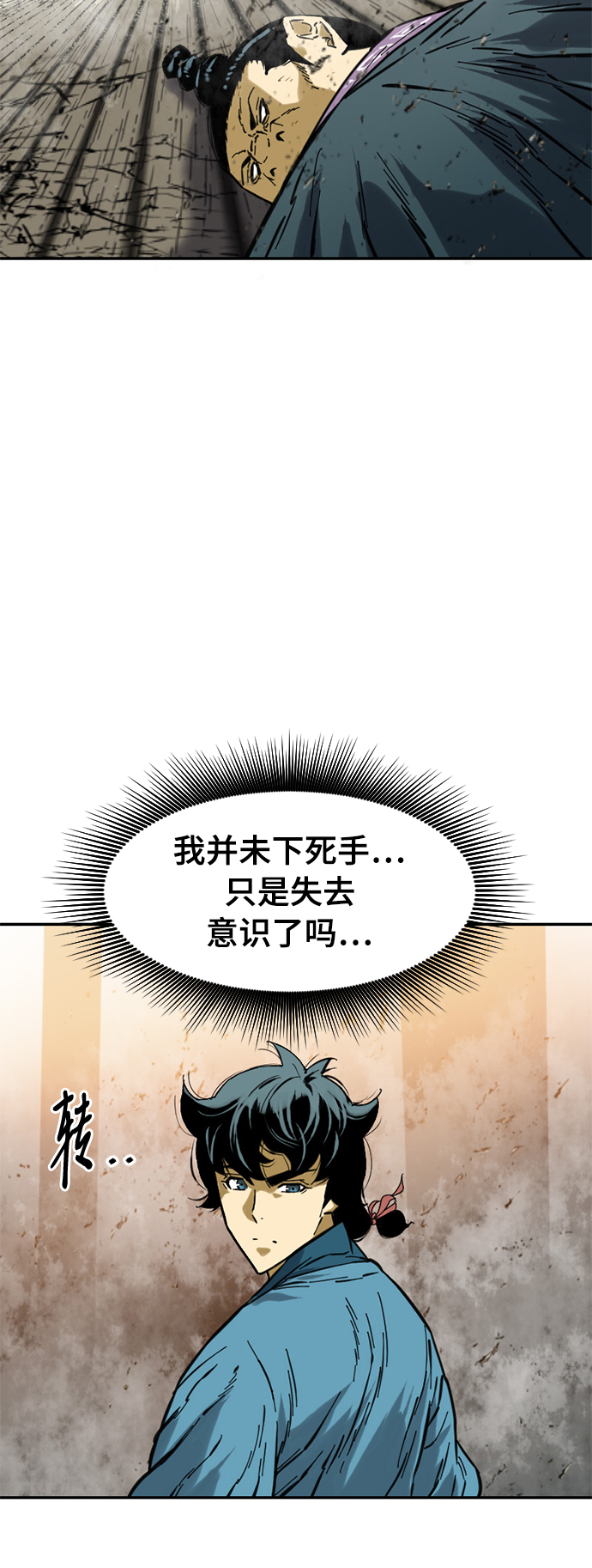 天下第一剑漫画,[第35话] 暴风前夜1图