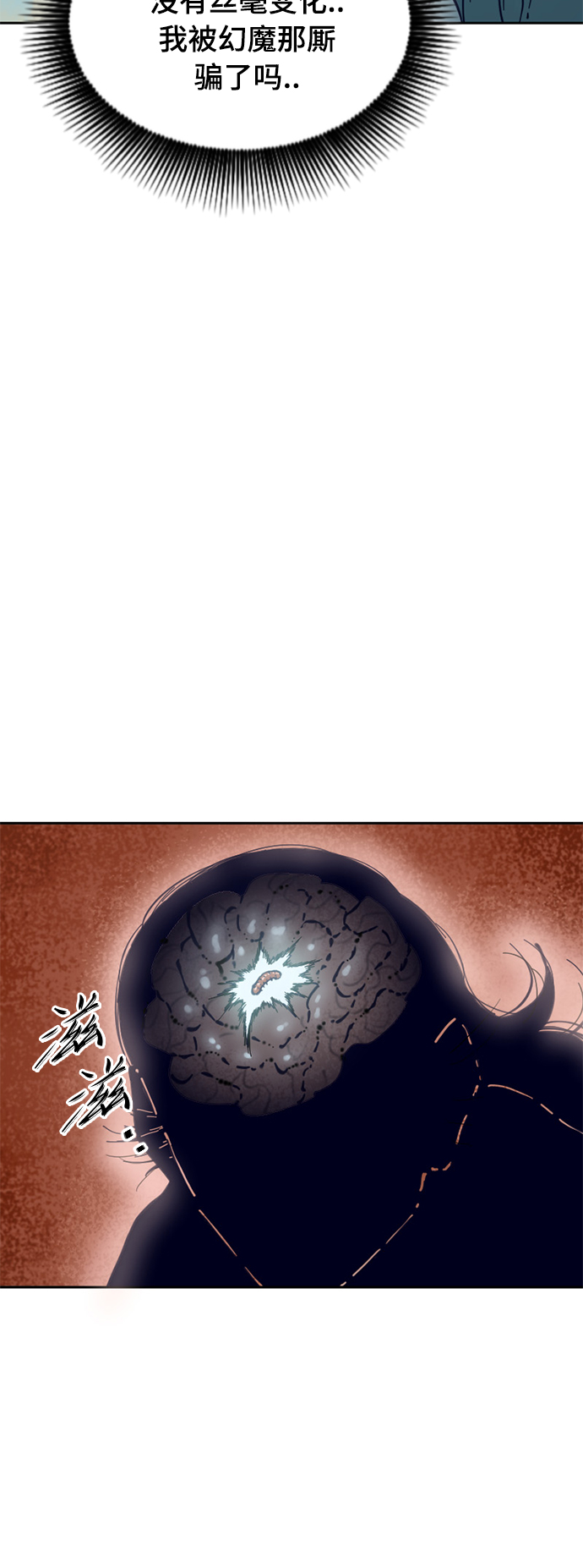 天下第一剑漫画,[第二季] 第26话1图
