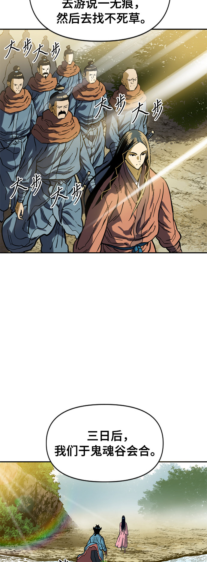 天下第一剑漫画,[第25话] 一无痕（1）1图