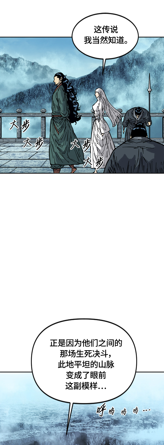 天下第一剑漫画,[第二季] 第18话2图