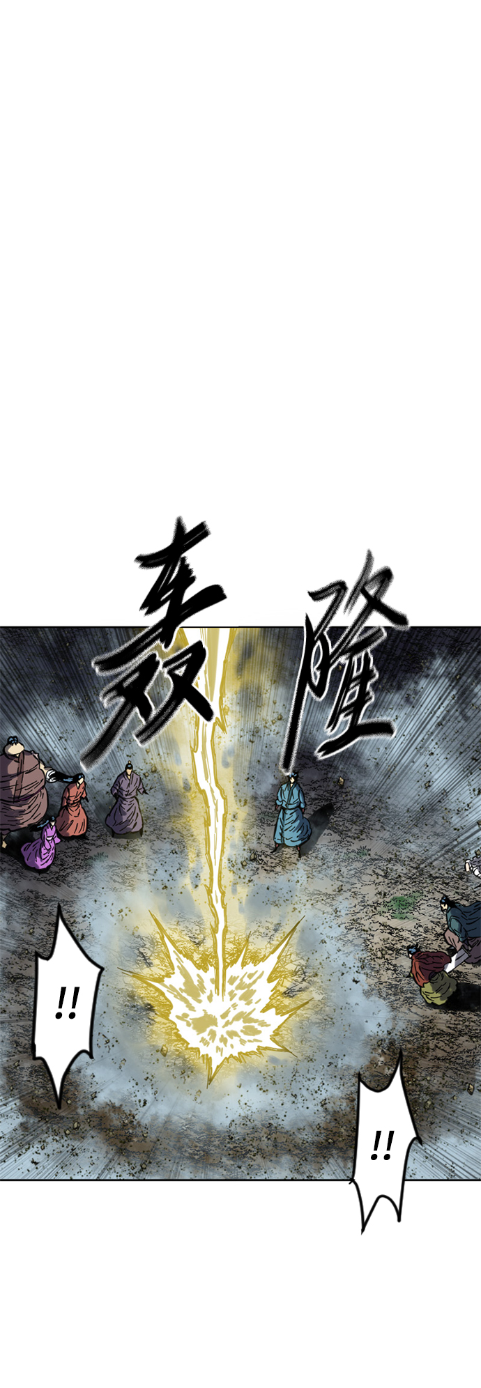 天下第一剑漫画,[第二季] 第16话2图