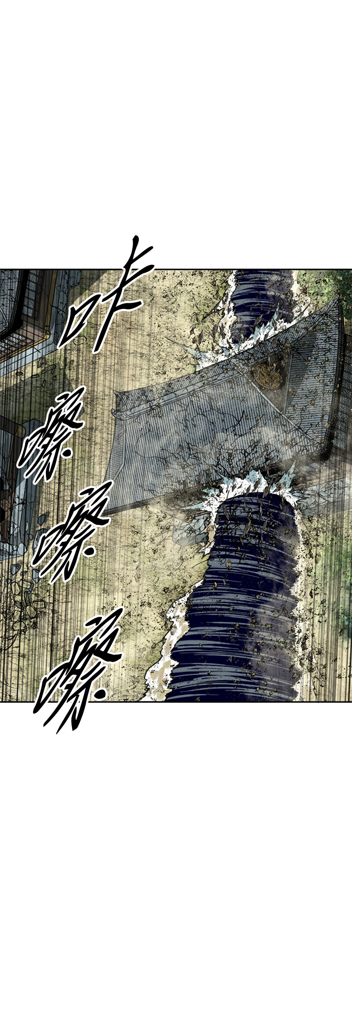 天下第一剑漫画,[第56话] 终结（4）2图