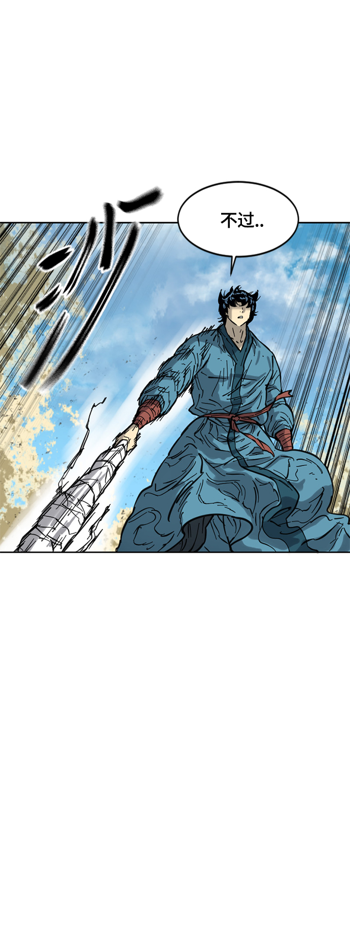 天下第一剑漫画,[第二季] 第29话1图