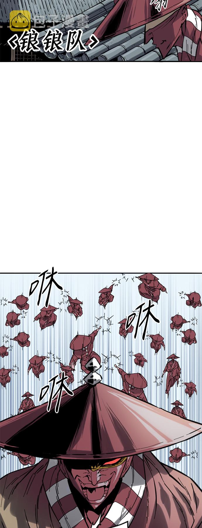 天下第一剑漫画,[第32话] 苏摩VS魔灵七城2图