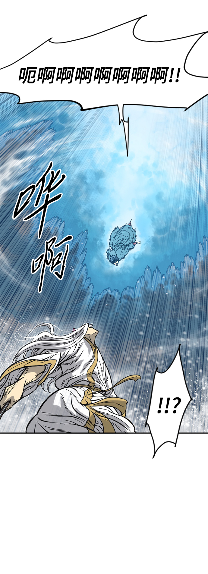 天下第一剑漫画,[第46话] 大魔灵城之战（10）1图
