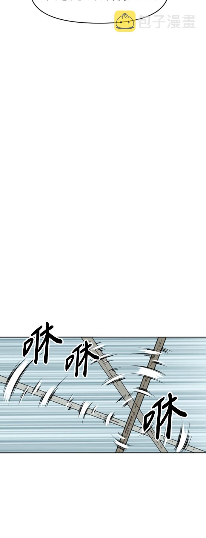 天下第一剑漫画,[第18话] 怪物（1）2图