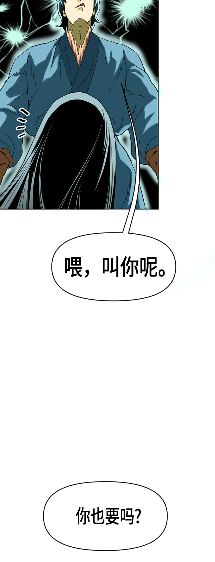 天下第一泉指的是哪个泉漫画,[第6话] 鬼将军（1）1图