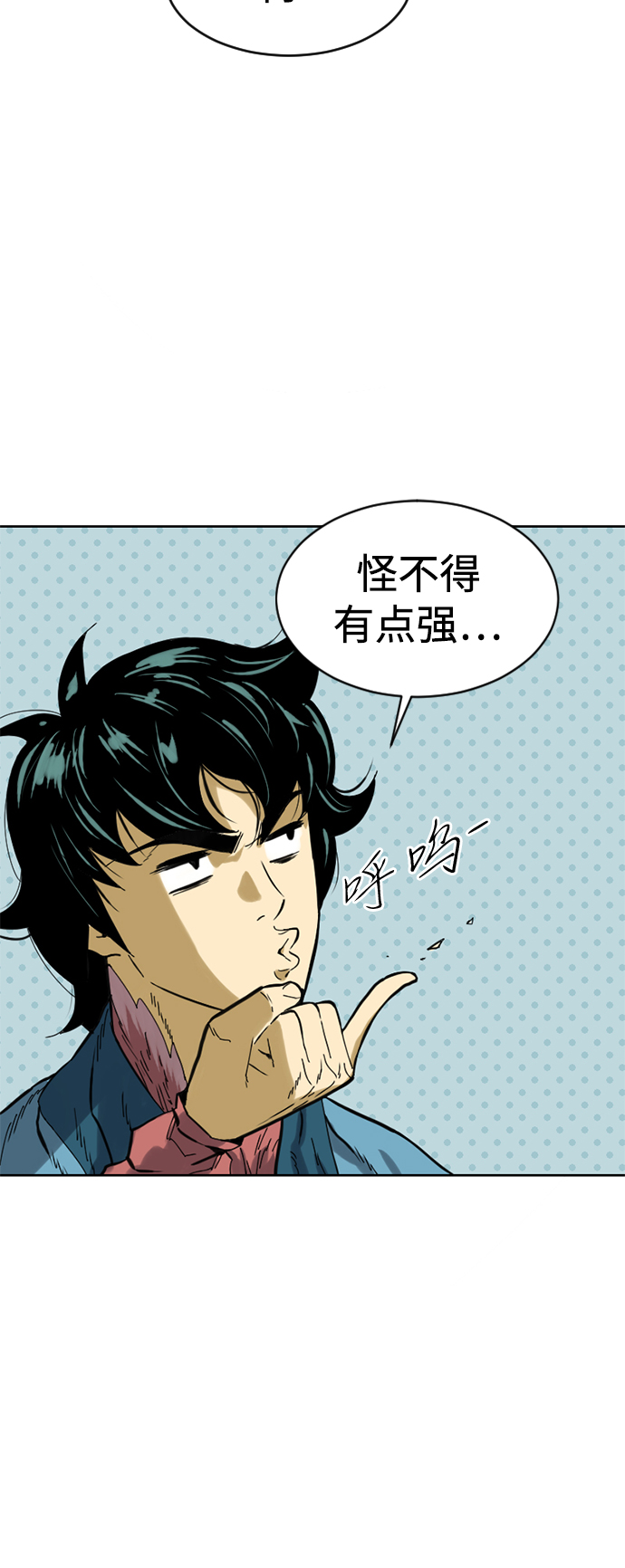 天下第一剑漫画,[第19话] 怪物（2）2图