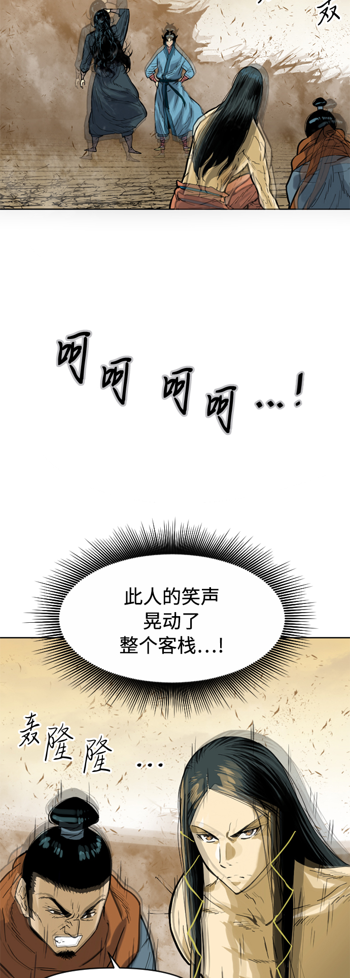 天下第一剑漫画,[第20话] 怪物（3）2图