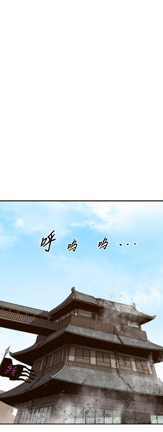 天下第一剑漫画,[第35话] 暴风前夜2图
