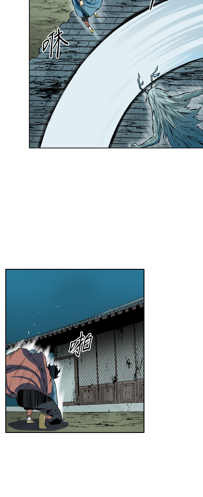 天下第一剑漫画,[第8话] 天山雪女（1）1图