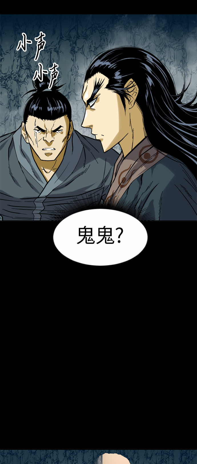 天下第一剑漫画,[第23话] 决意1图