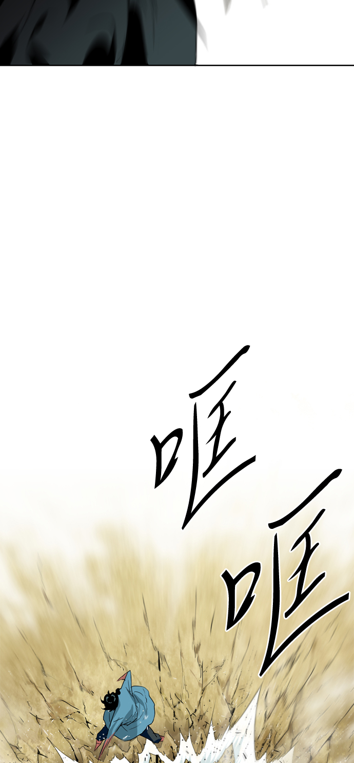 天下第一剑漫画,[第4话] 黑白双鬼（3）2图