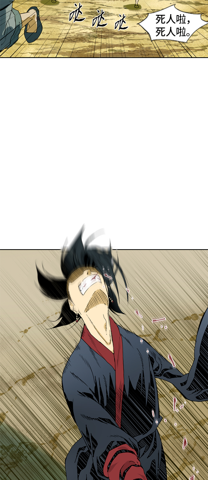 天下第一剑漫画,[第3话] 黑白双鬼（2）2图