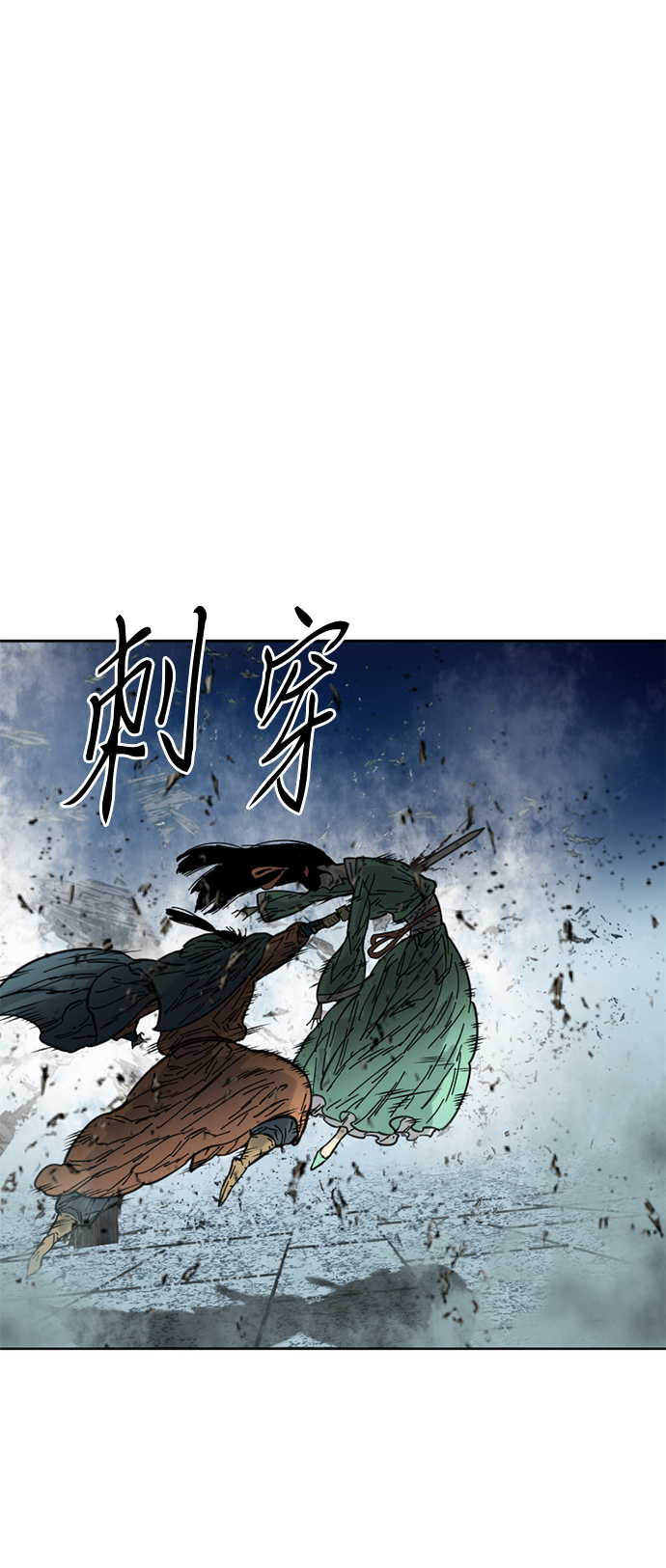天下第一剑漫画,[第二季] 第3话2图